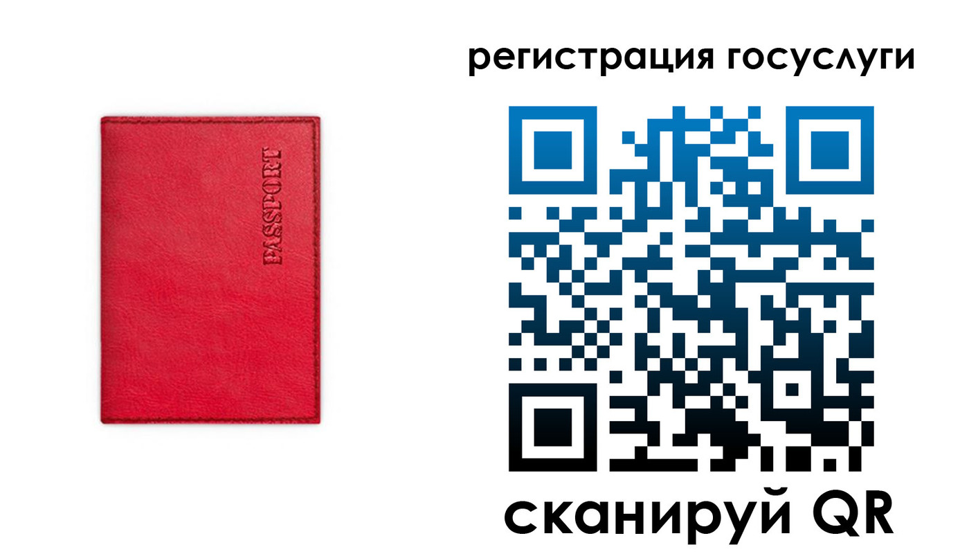 прописка в ЕАО