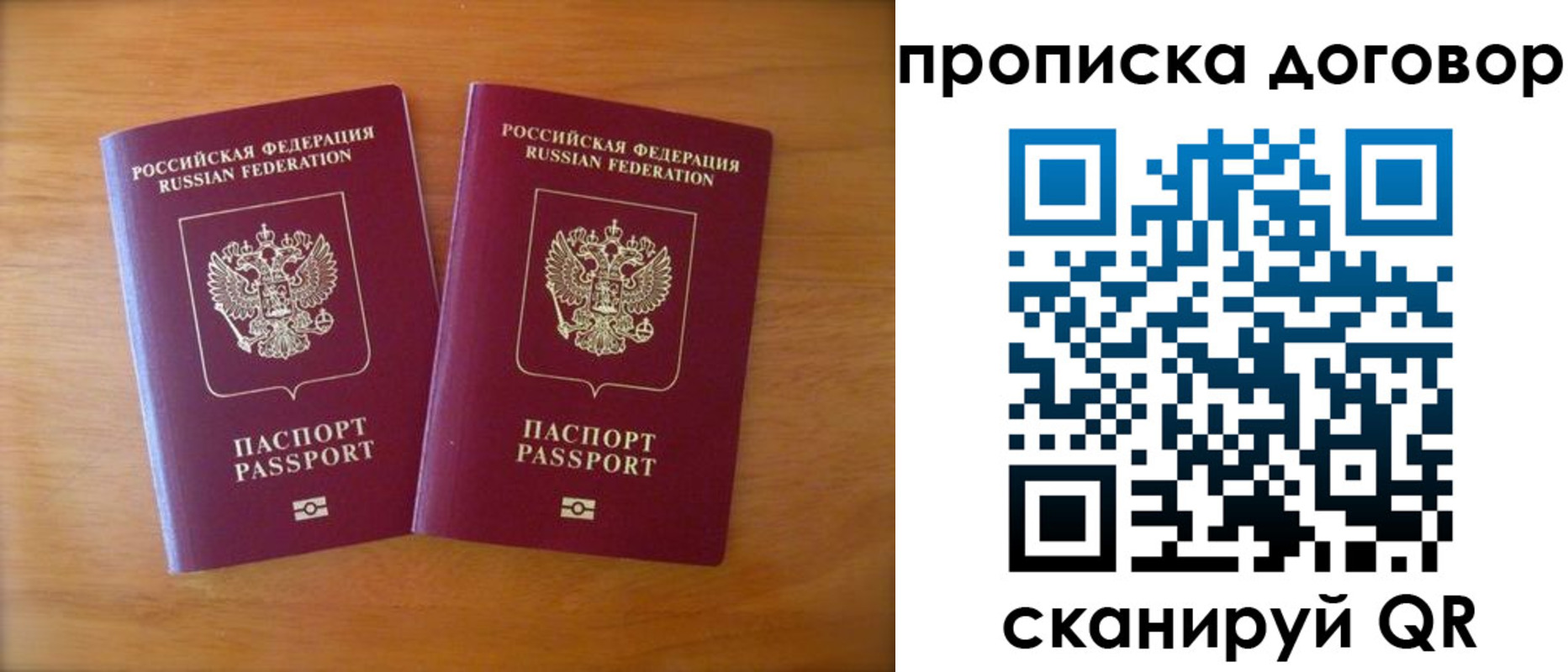 временная регистрация госуслуги в ЕАО