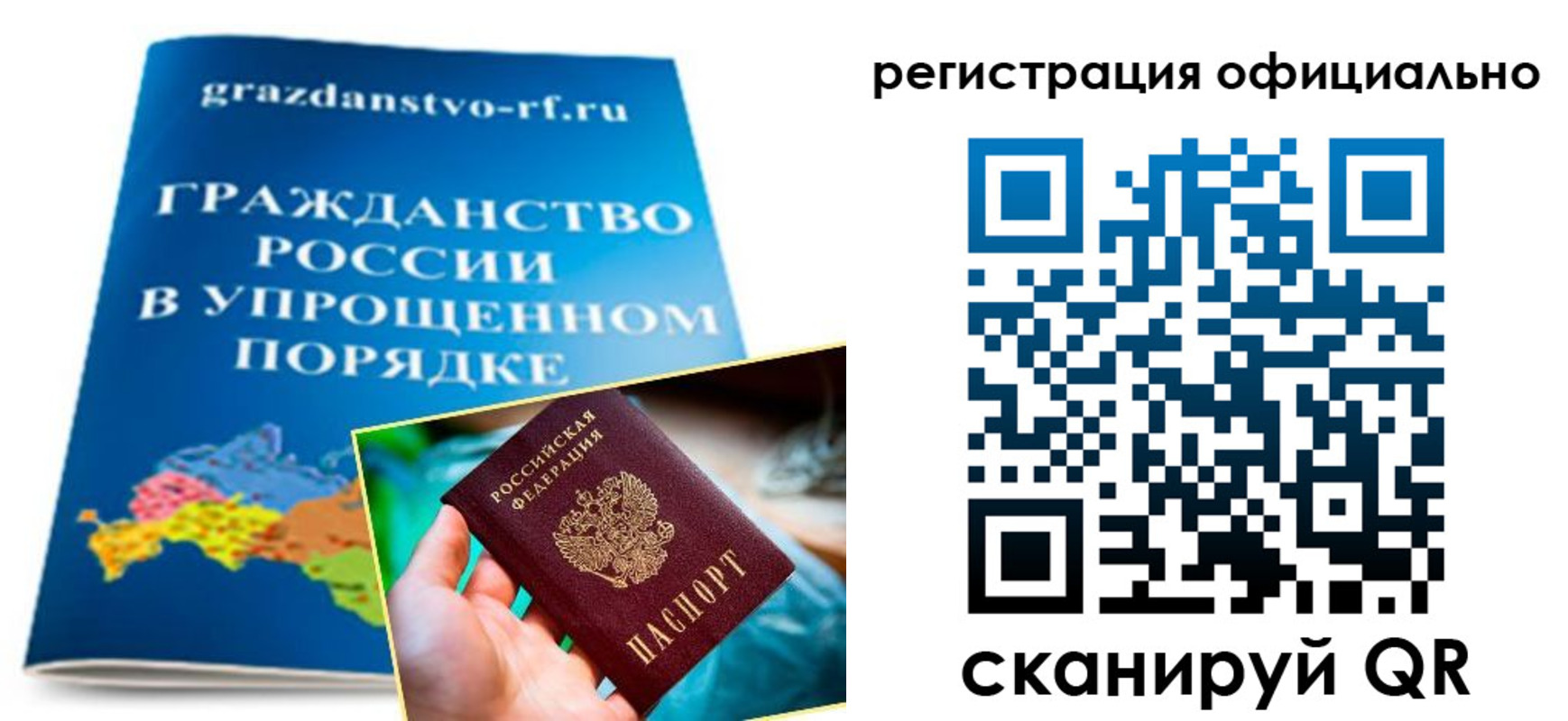 прописка для военкомата в ЕАО