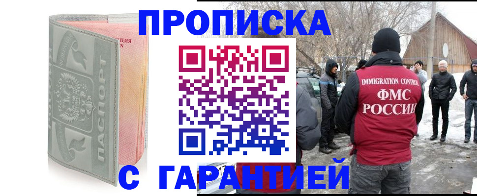 временная регистрация надежно в ЕАО