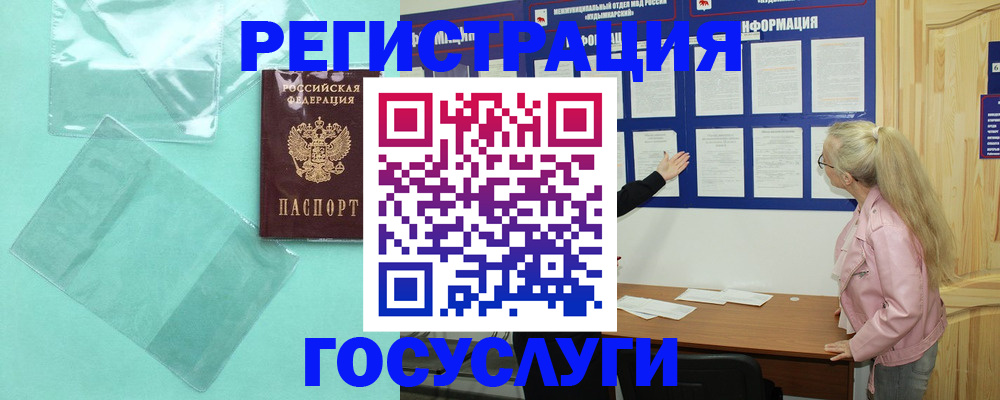 прописка для военкомата в ЕАО